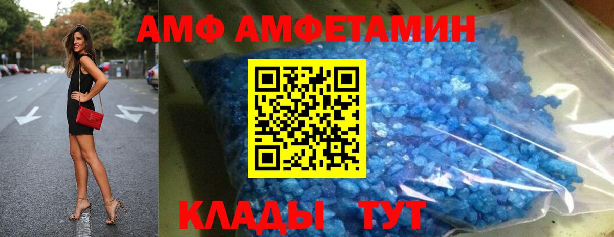 Амфетамин Premium Челябинск