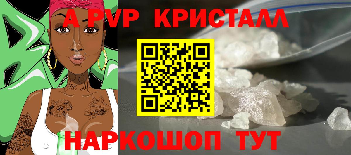 Челябинск  А ПВП  A-PVP СК КРИС  A-PVP мука  Вход с VPN  Альфа ПВП VHQ 