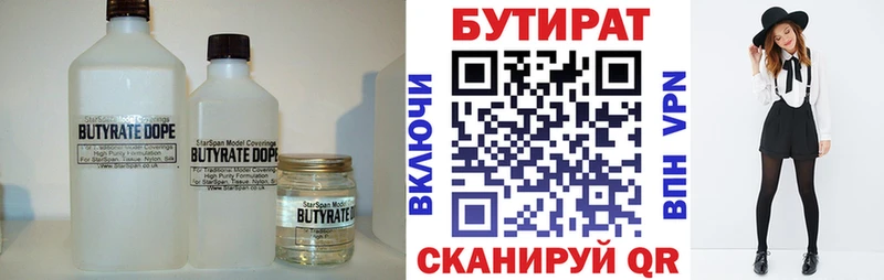 блэк спрут как войти  Челябинск  Бутират Butirat 