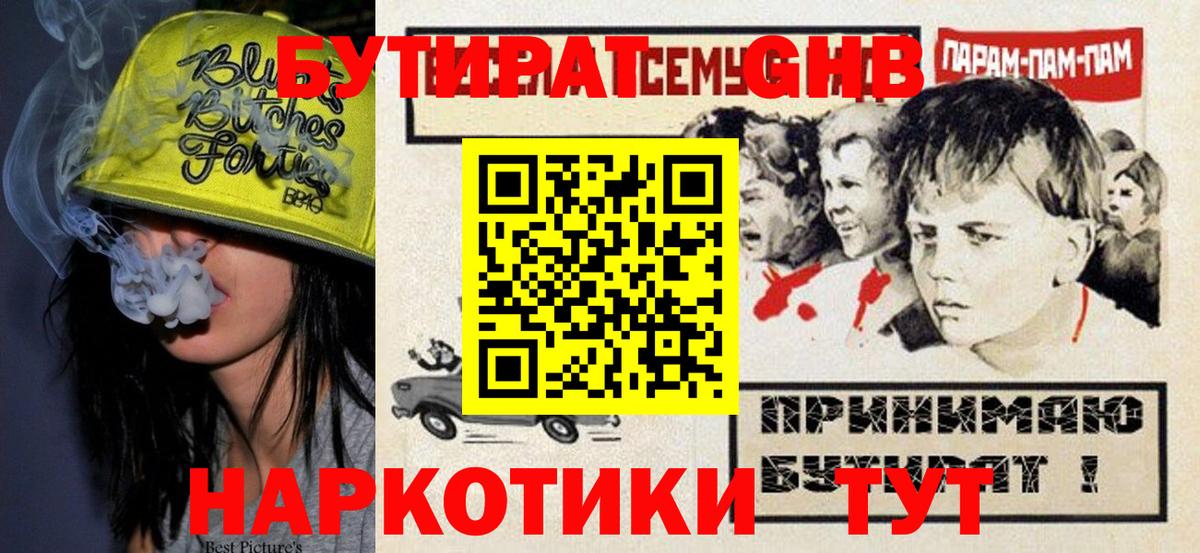 БУТИРАТ оксана Челябинск