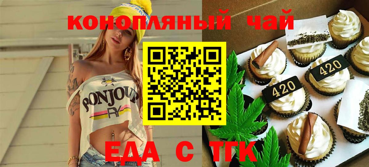 Челябинск  Canna-Cookies марихуана  Вход с VPN 