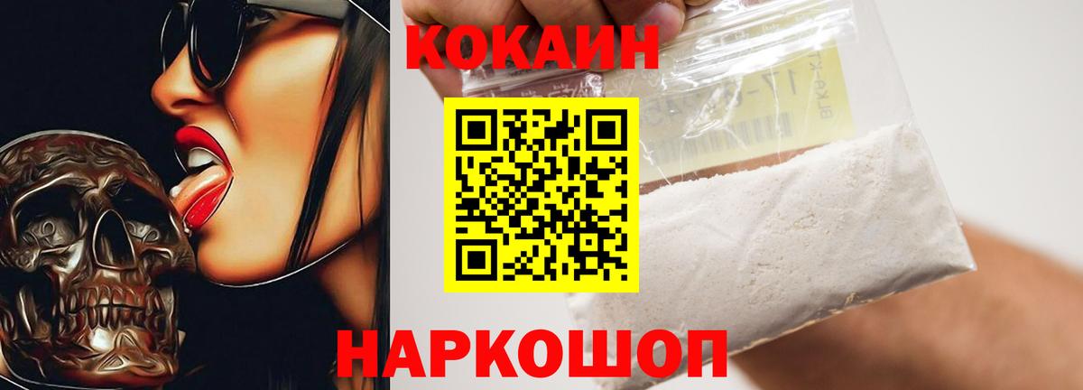 Челябинск  COCAIN Колумбийский  Cocaine Боливия  магазин  наркотиков  Вход с VPN 