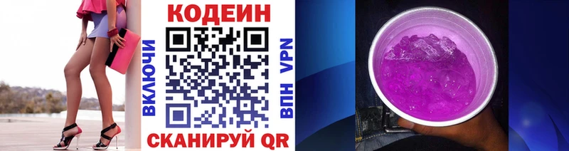 Кодеиновый сироп Lean напиток Lean (лин)  купить наркотик  Челябинск 