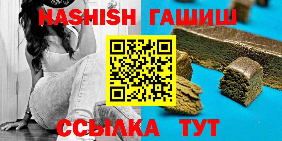 Гашиш гашик  ГАШ Premium  Челябинск  ГАШИШ  Вход с VPN 