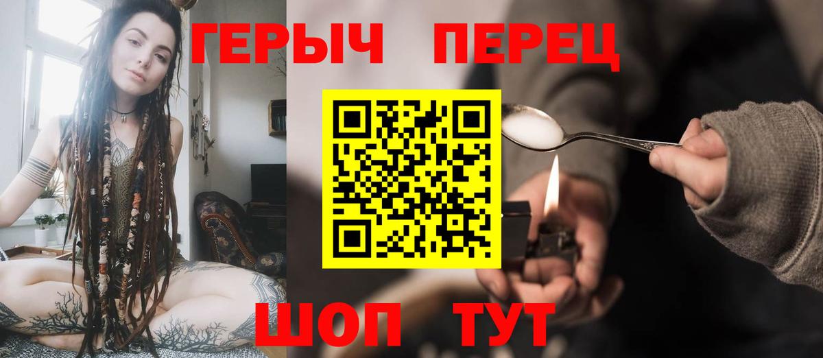 Героин афганец Челябинск