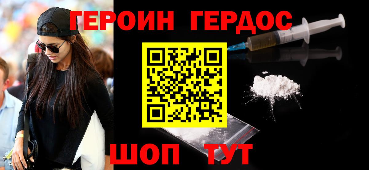 ГЕРОИН хмурый  Вход с VPN  Челябинск 
