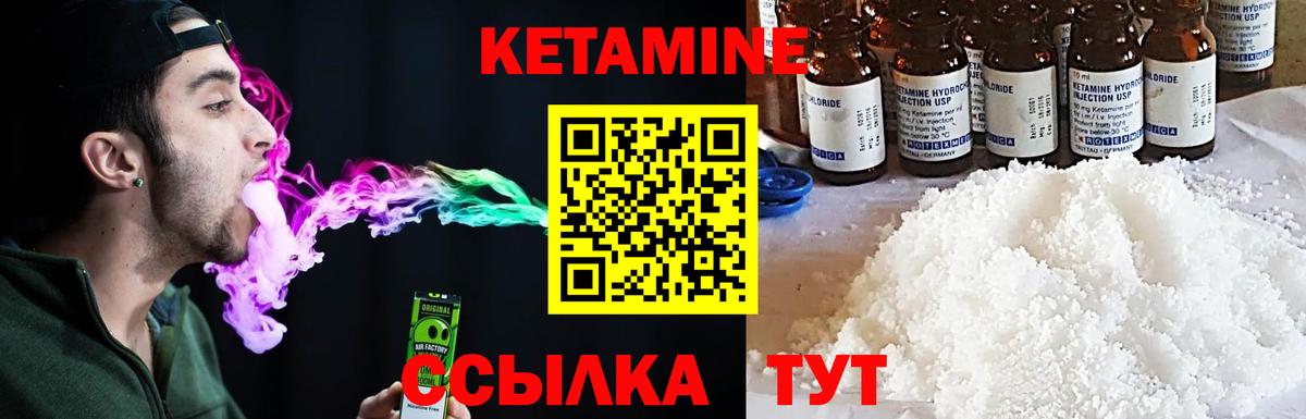 Челябинск  КЕТАМИН VHQ  Кетамин ketamine  Вход с VPN 