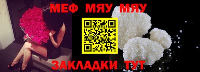 меф Славгород