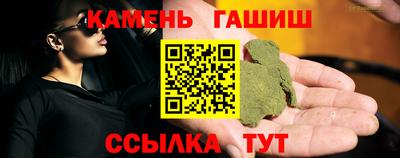 гашиш Сланцы