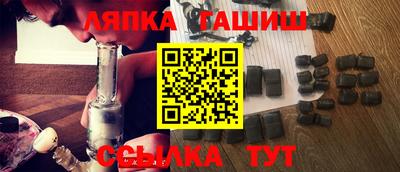 гашиш Сланцы