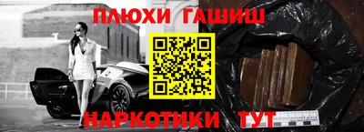 бошки Славянск-на-Кубани