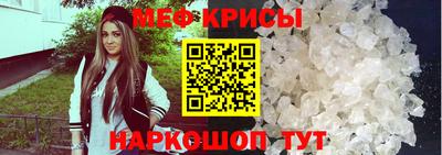 меф Славгород