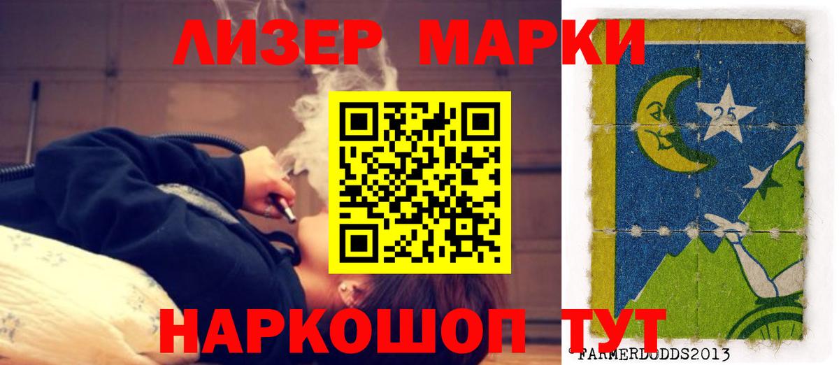 LSD-25 экстази кислота Челябинск