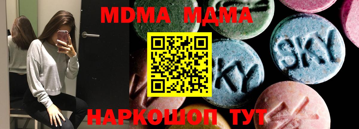 Челябинск  MDMA Molly  МДМА crystal  Вход с VPN 