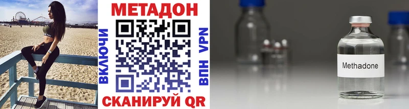 МЕТАДОН кристалл  купить наркотики цена  Челябинск 