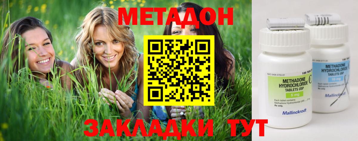Челябинск  MEGA онион  Вход с VPN  Метадон белоснежный 