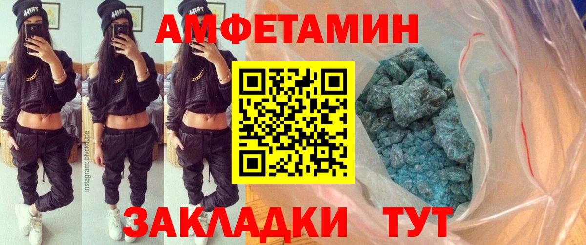 МЕТАМФЕТАМИН пудра Челябинск