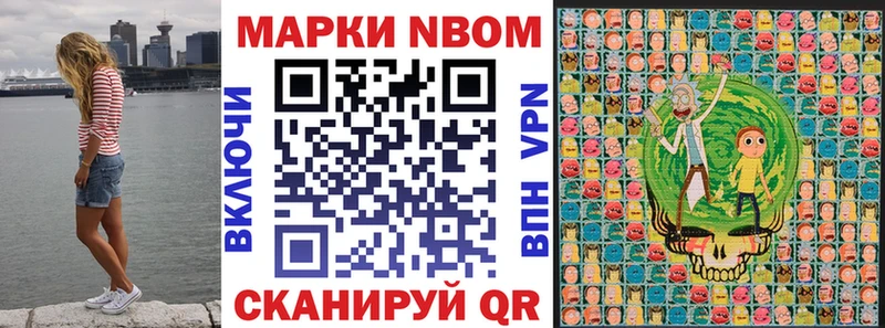 Марки 25I-NBOMe 1,5мг  Челябинск 