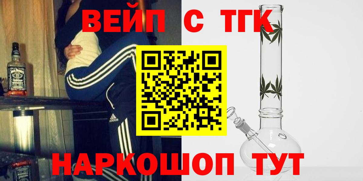 ТГК концентрат Челябинск