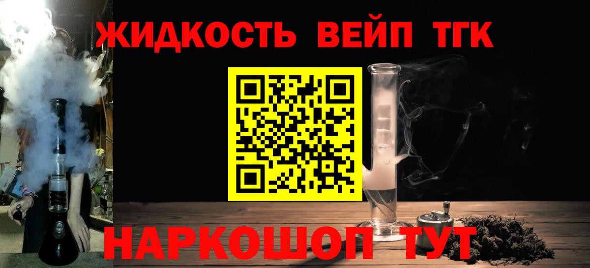 Дистиллят ТГК вейп с тгк  Вход с VPN  где купить наркоту  Челябинск 